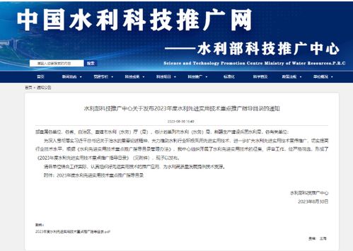三峽集團創(chuàng)新技術(shù)獲水利部2023年度先進實用技術(shù)推廣